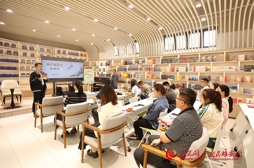 4月22日，在雄安新區(qū)新建片區(qū)的書店里，一場讀書分享會正在舉辦。人民網(wǎng)記者 李兆民攝